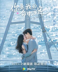 You Are My Destiny (Chinese Drama)