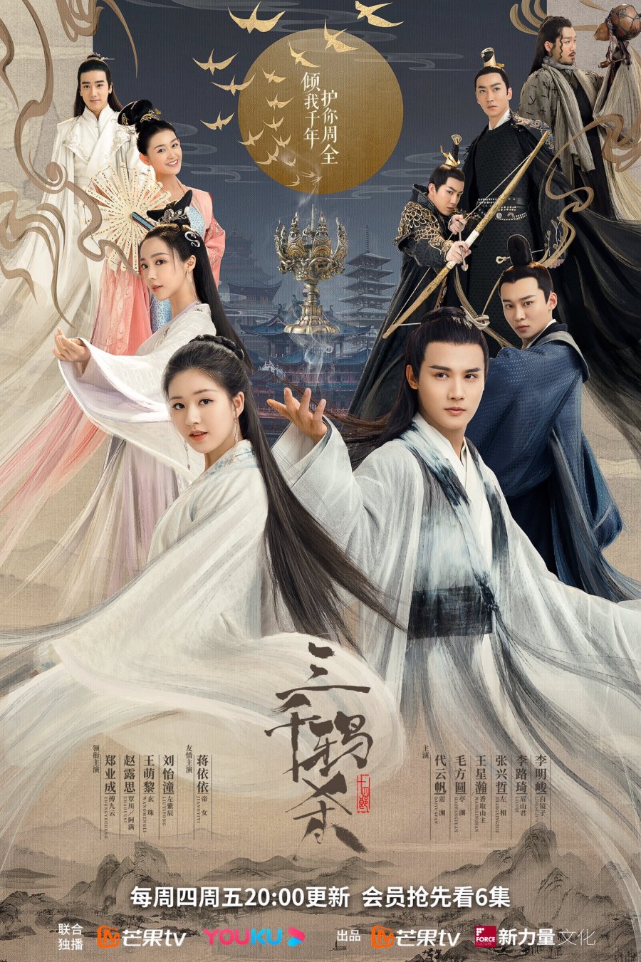 Love of Thousand Years Love of Thousand Years