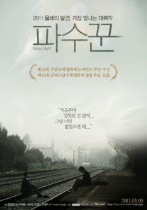 Bleak Night (2011)