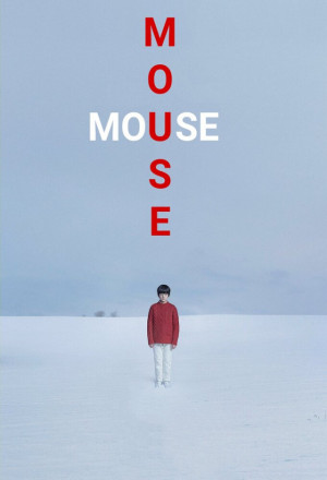 Mouse: Theatrical Cut