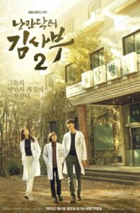 Dr. Romantic 2