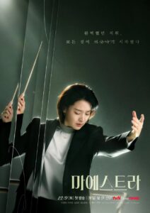 Maestra: Strings of Truth