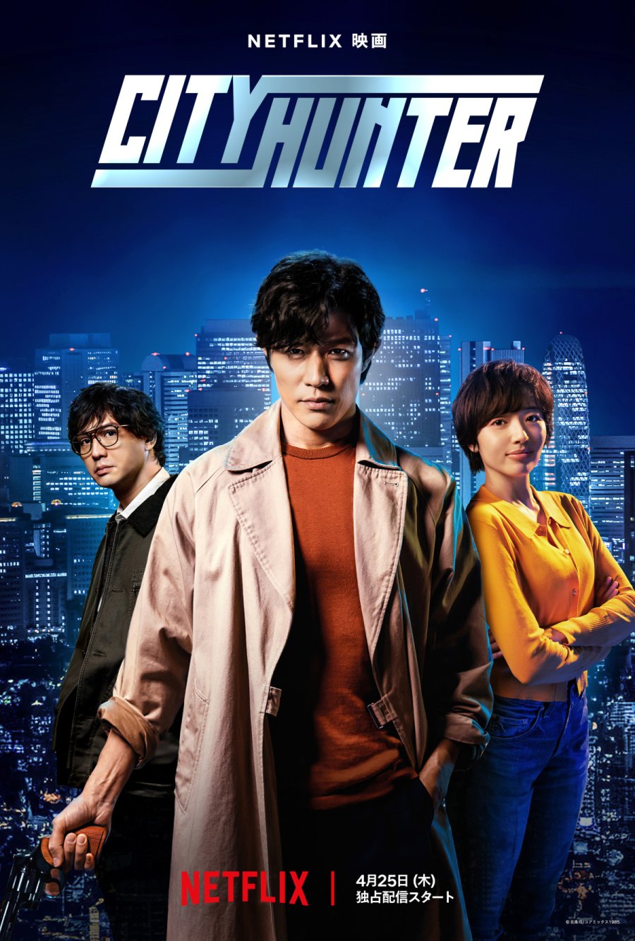 City ​​Hunter (2024)