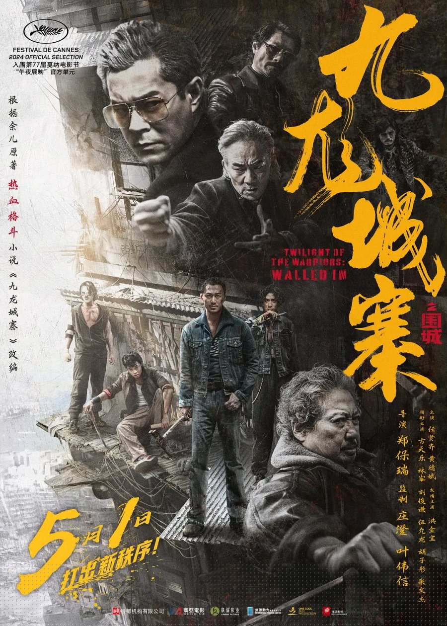 Twilight of the Warriors: Walled In (2024) Twilight of the Warriors: Walled In (2024)