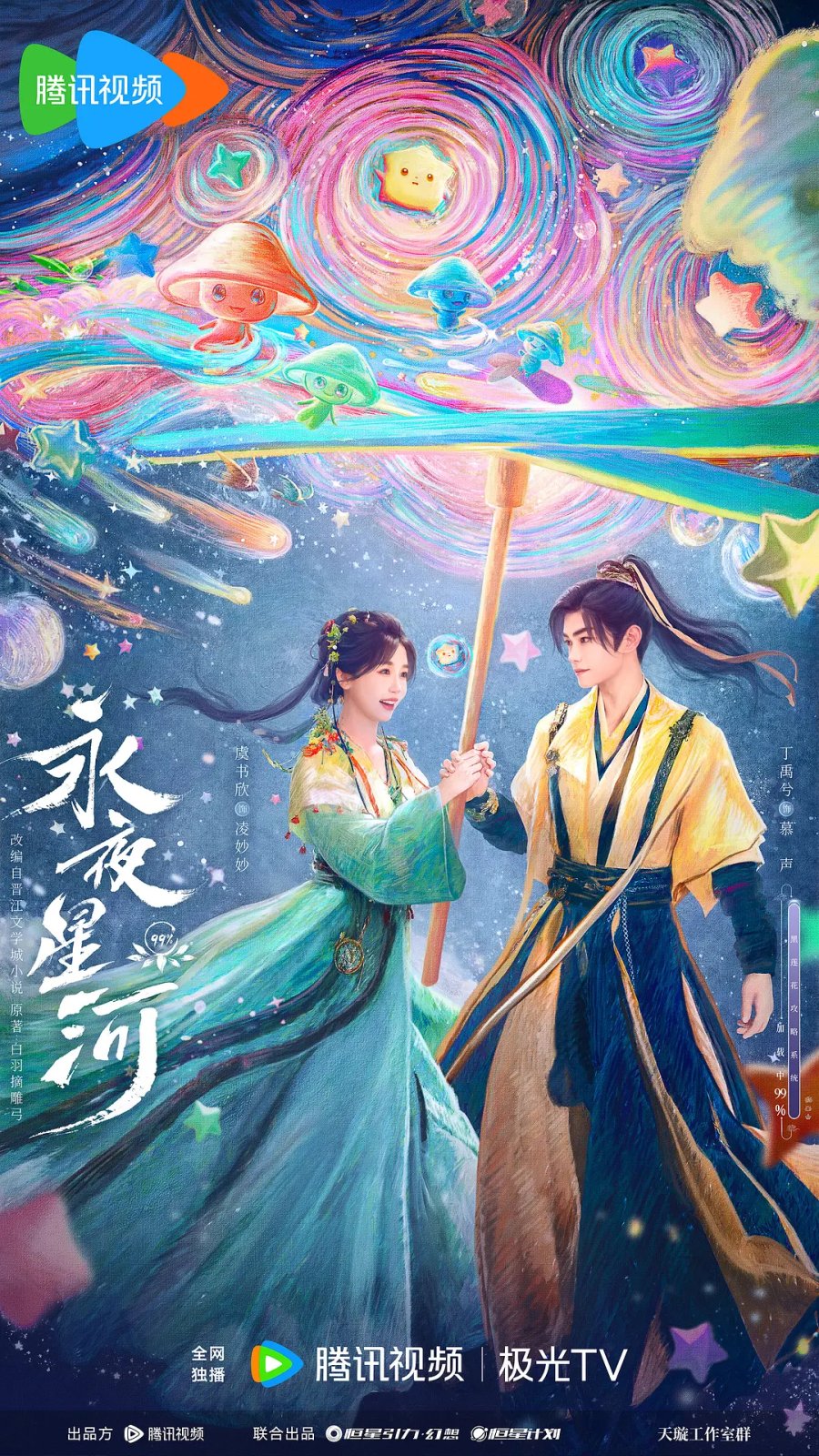 Love Game in Eastern Fantasy Love Game in Eastern Fantasy