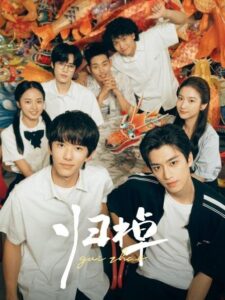 The Way Home Episode 16