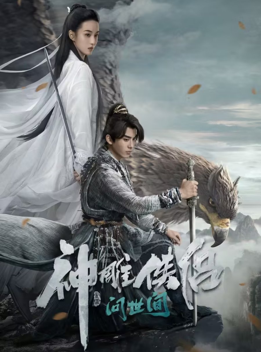 Condor Hero (2025)