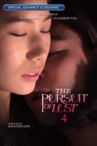 The Pursuit of Lust 4 (2025)